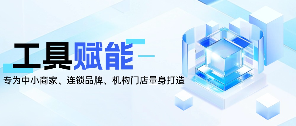 互动类插件